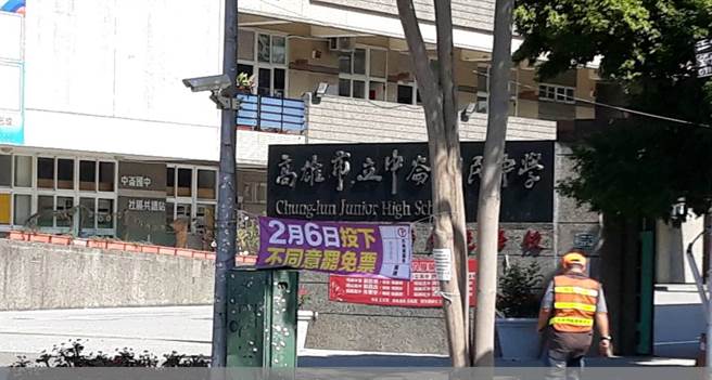 有民眾发现挺捷的竞选布条被挂至在校园的树木以及围墙上。（翻摄画面／洪浩轩高雄传真）