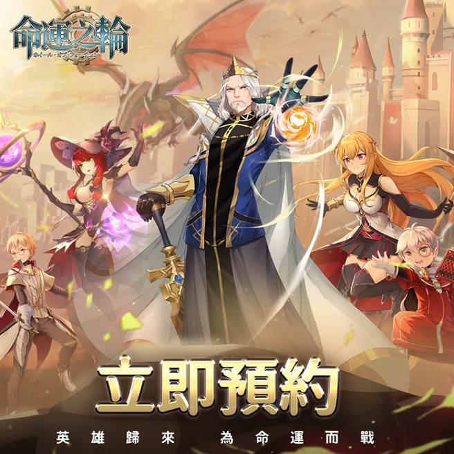 Mmorpg手遊 命運之輪 2 5上線公開boss捕捉 機甲特色系統介紹 科技 科技