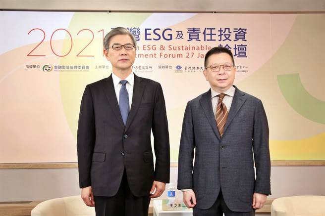 集保结算所举办「2021台湾ESG及责任投资论坛」，金管会主委黄天牧(左)及集保董事长林修铭(右)于活动开场致词。（集保提供）