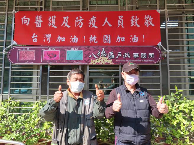 八德区户政事务所上月在外墙悬挂向医护及防疫人员加油打气的红布条。（图／蔡依珍传真提供）