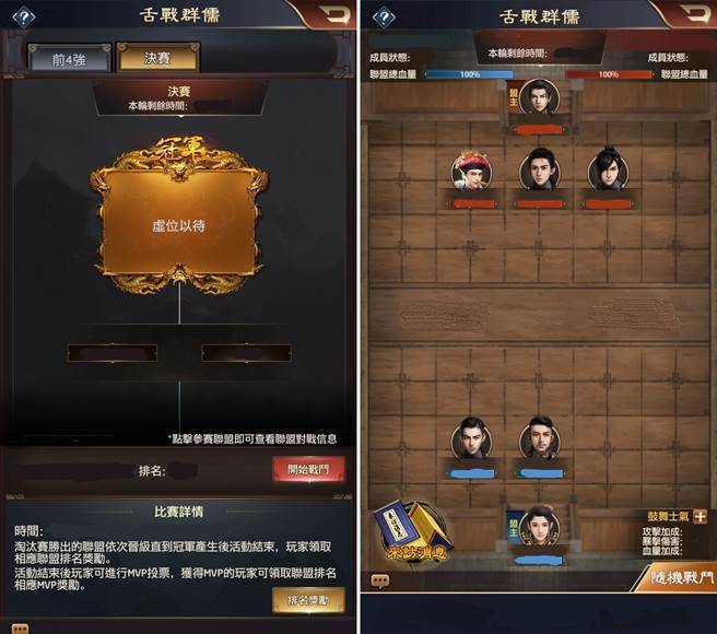 左：比賽詳情；右：戰鬥詳情。(圖/遊戲公司提供)