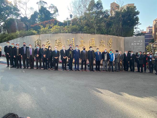 国立阳明大学与国立交通大学2月1日正式合併为国立阳明交通大学，包括交大校友、多位科技龙头大老都共同见证揭牌歷史时刻。（陈育贤摄）
