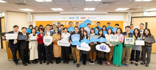 台湾微软携手OEM伙伴、学术界及教育界专家等共同推动微软创新教师培训家计画。（微软提供／黄慧雯台北传真）