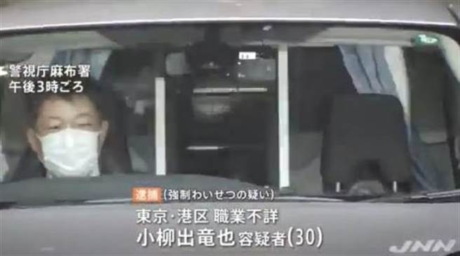 小柳出龙也遭警方逮捕。(图／翻摄自推特)