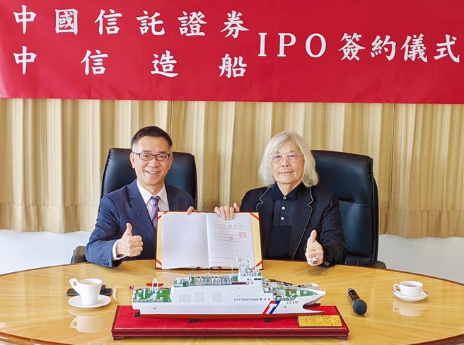 中国信托证券总经理林明杉（左）与中信造船总裁韩碧祥（右）日前签署IPO合约，将携手合作一同迈向资本市场。图／中国信托证券提供