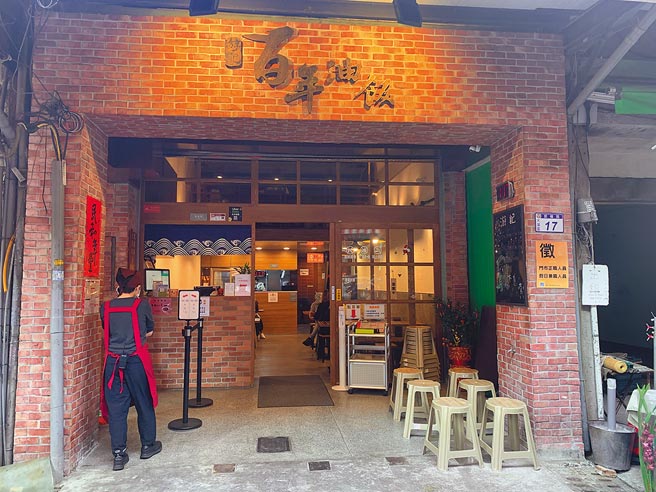 中央流行疫情指揮中心昨公布案908足跡，大溪游記百年油飯列確診足跡，店內生意受影響，業者考慮提早閉店，今明兩天也關門休息。（黃婉婷攝）