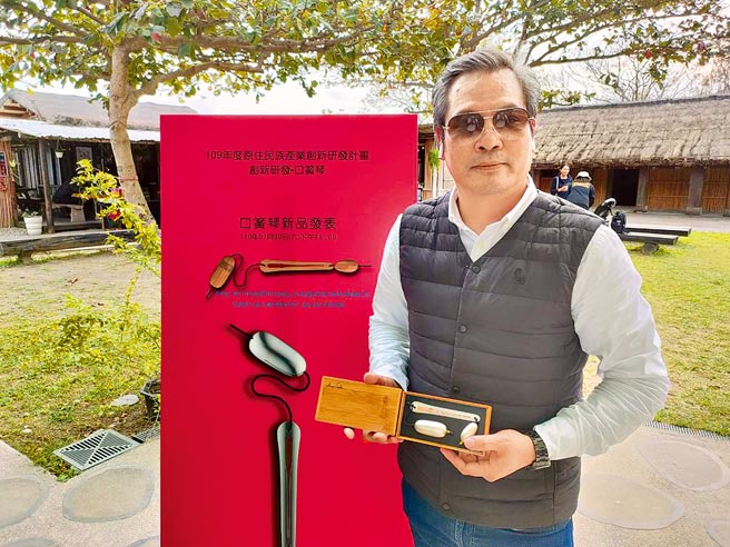 台东阿美族传统乐器「口簧琴」经国内知名设计师阿玛亚‧赛斐格创新研发，将百年歷史传统竹片乐器，以现代化的包装传承原民文化。（蔡旻妤摄）