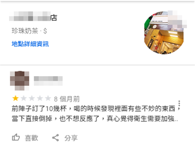 台中市西屯區某間手搖店遭爆料在飲料喝到衛生紙，但早在8個月前就有客人在飲料中喝到異物。（翻攝Google評論）