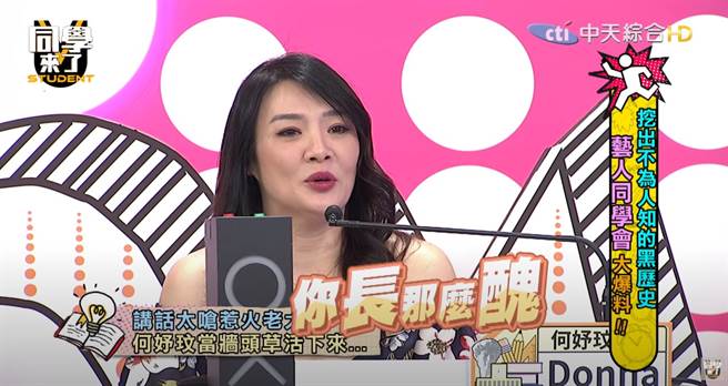 同學Donna描述何妤玟當時狠拒帶頭男的過程。（圖／YT@同學來了）