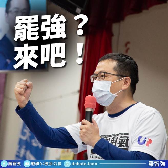 台北市议员罗智强。（摘自罗智强脸书）