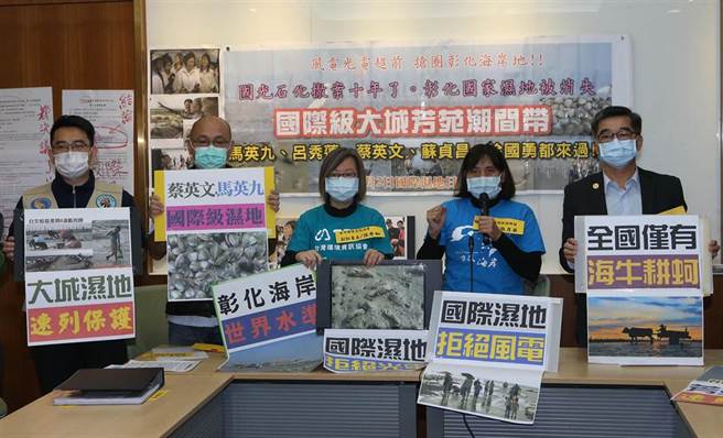 環團召開「濕地日國光石化撤案10年仍未名列入國家濕地，世界級潮間帶沒有保護罩，風光電業爽搶地」記者會。（趙雙傑攝）