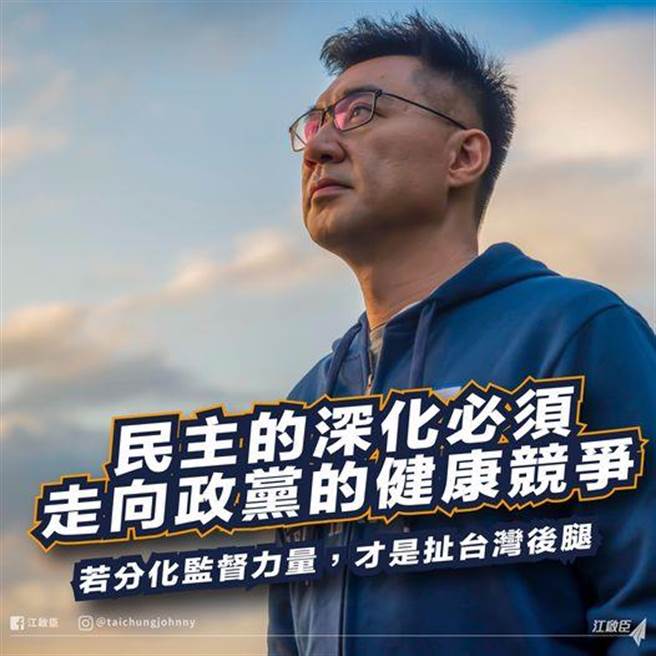 江啟臣臉書發文。（摘自江啟臣臉書）