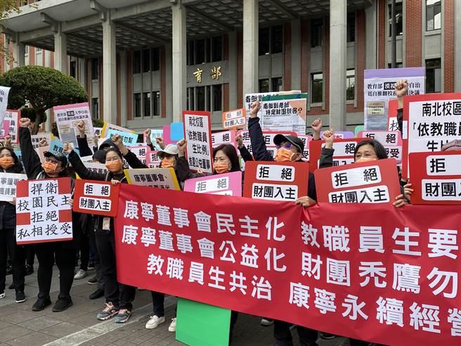 康寧大学教职员5、60人今天到教育部前陈情，争取董事会民主化、公益化。（林志成摄）