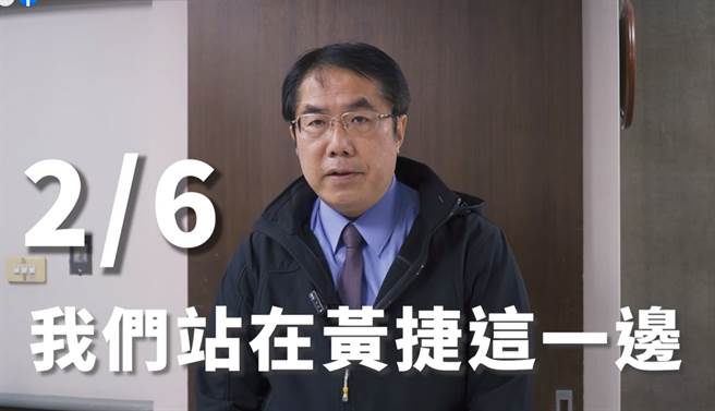 台南市长黄伟哲声援黄捷，反对性别歧视、拒绝政治霸凌。（图／摘自黄伟哲脸书）