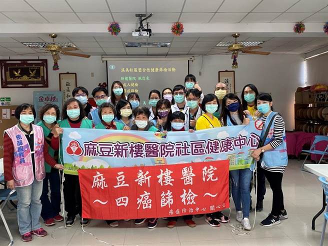 台南市麻豆新樓醫院於善化區溪美社區辦理「社區整合性篩檢」，以闖關集點方式吸引鄉親參加健檢。（麻豆新樓醫院提供／劉秀芬台南傳真）