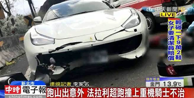 男大生撞法拉利爆头亡 科技公司总座拒道歉 呛：撞山壁提国赔吗？（资料照片）