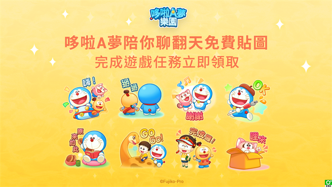《LINE：哆啦A梦乐园》第二弹免费贴图卡哇伊登场。(图/游戏公司提供)