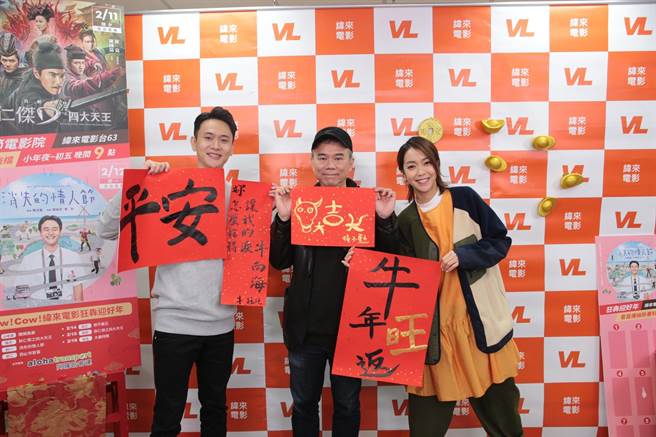 刘冠廷、陈玉勋、大霈直播宣传《消失的情人节》。（纬来电影台提供）