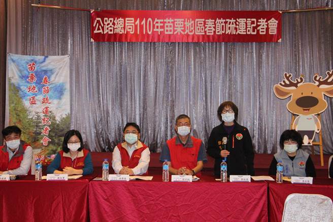 因应春节大湖草莓季将吸引大量车流，公路总局2日举行苗栗地区春节疏运记者会，建议民眾10点以前抵达可避免塞车。（何冠娴摄）