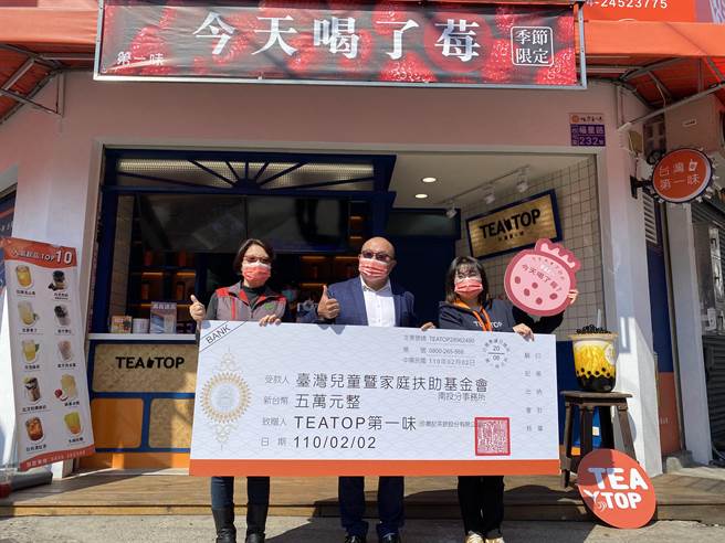 TEATOP則推出新品「日月莓好」及「焦糖美莓」，新品上市特別捐5萬元提貨券給南投家扶中心。（馮惠宜攝）
