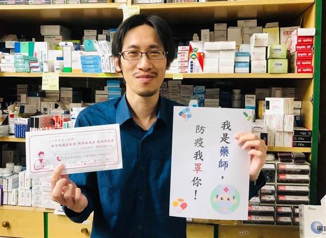 藥師林士峰。(圖/翻攝自臉書)