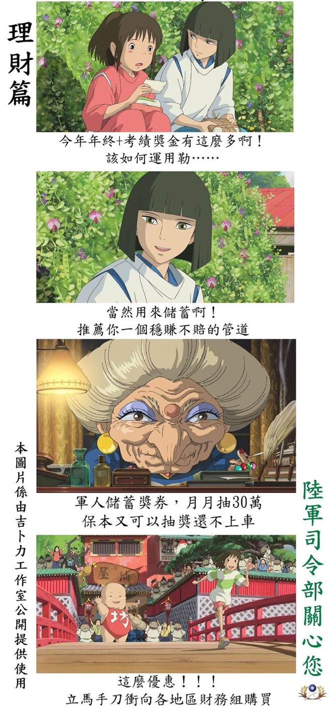 陸軍司令部也跟進潮流，製作系列創意「反詐騙」哏圖，模擬詐騙集團與受害者的心境，並搭配劇中角色神情設計對白。(陸軍司令部提供)