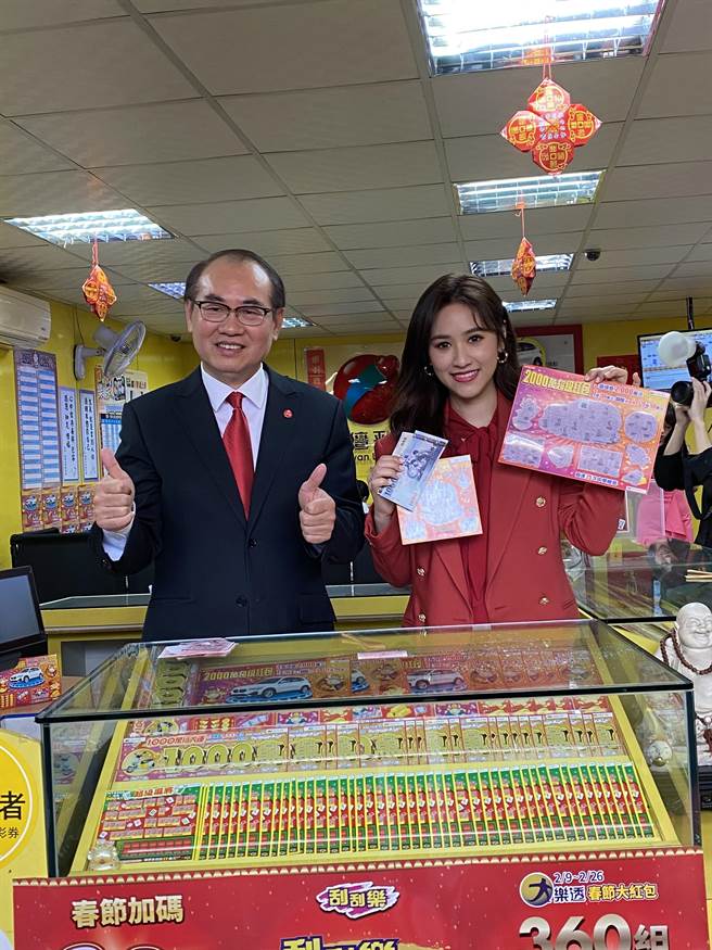 台湾彩券今年邀请吴珊儒Sandy担任春节代言人，她现场买彩券就刮中1000元。(洪凯音摄影)