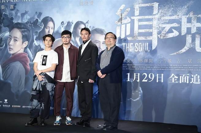 林晖闵（左起）、导演程伟豪、张震、监制唐在扬出席《缉魂》首映会。（陈俊吉摄）