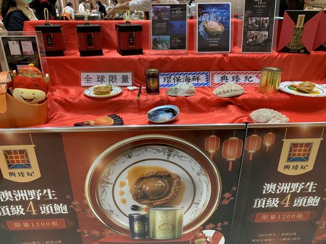 SOGO忠孝馆「年货大街」今（2日）起至8日在12楼开跑，顶级四头鲍礼盒成亮点。（年货大街主办单位提供）