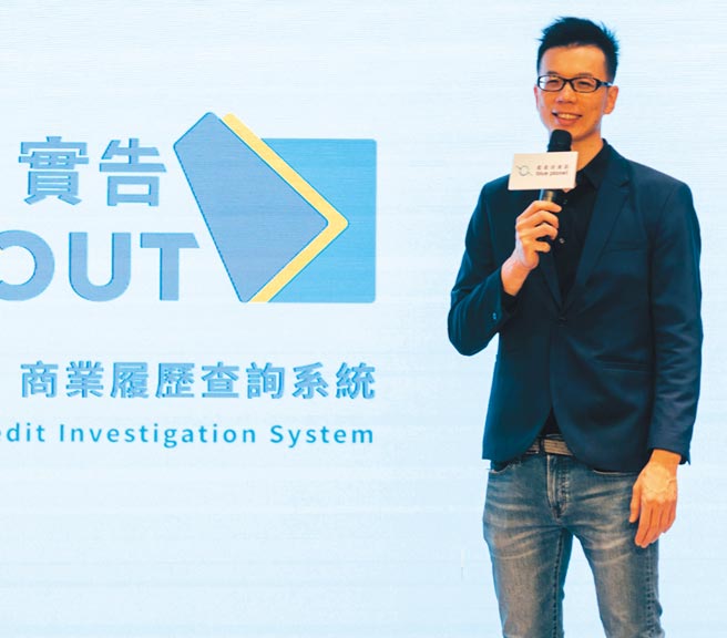 瞄准金融业KYC痛点，蓝星球资讯推出全国首创商业履歷查询系统「实告」，运用AI智慧系统协助金融业者将KYC流程化繁为简。图／蓝星球资讯提供