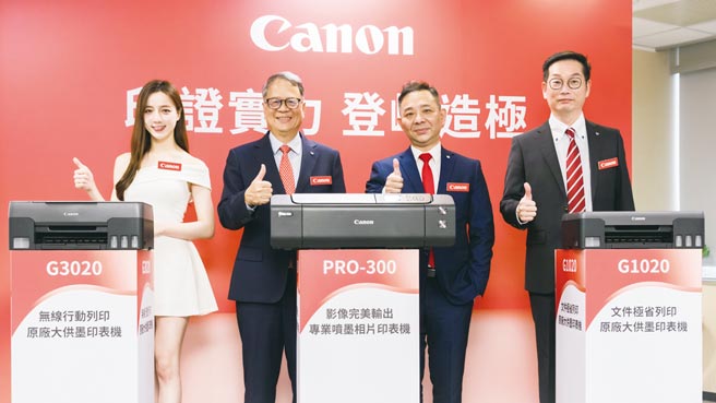 Canon推出多款原厂大供墨印表机与专业喷墨相片印表机；图左二起为总裁苏惠璋、副总经理陈建程、业务总监高耀聪。图／业者提供