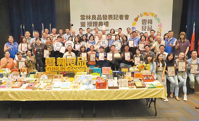 云林县长张丽善为提升云林县农产价值创设「云林良品」品牌，图为2020年云林良品授证典礼。