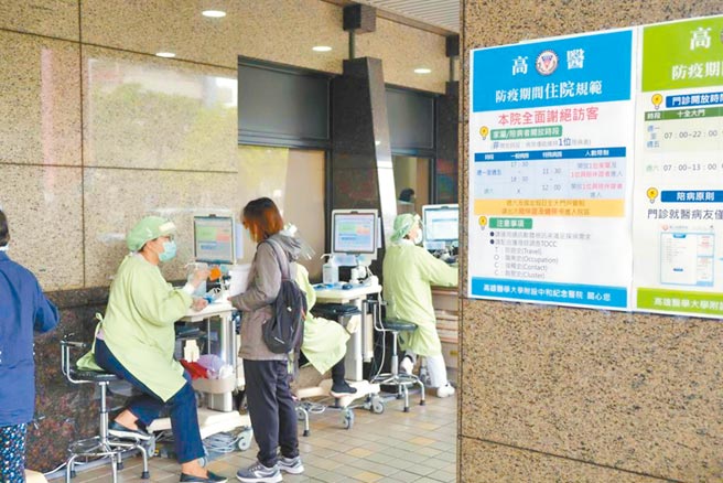 高市宣布2日起12家指定隔离医院，全面禁止探病。（本报资料照片）
