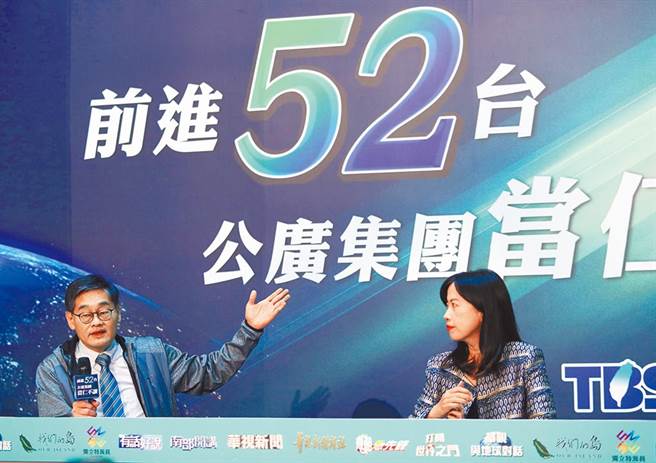 公廣集團申請頻道52台記者說明會2020年12月1日舉行，華視總經理莊豐嘉（左）、公視代理總經理徐秋華（右）表示有信心進入52台。（本報資料照片）