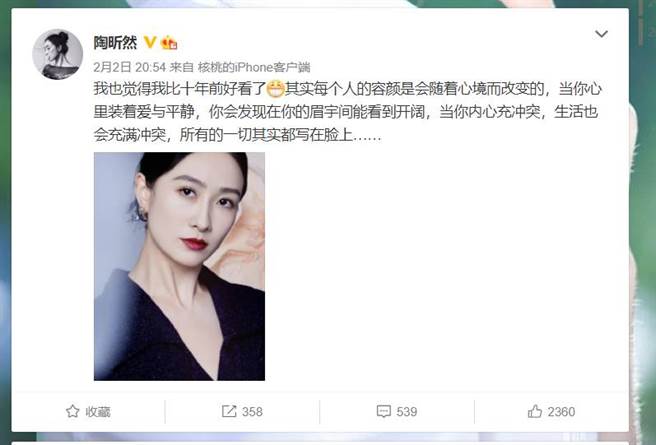陶昕然微博全文。（图／取材自陶昕然微博）