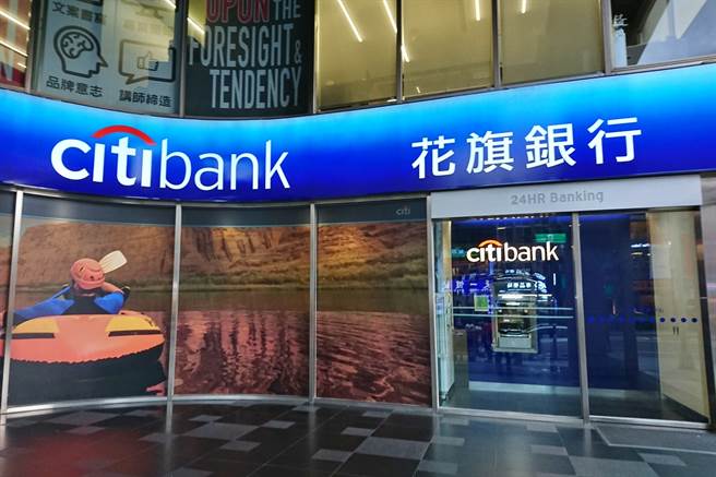 台湾花旗银行。（记者林资杰摄）