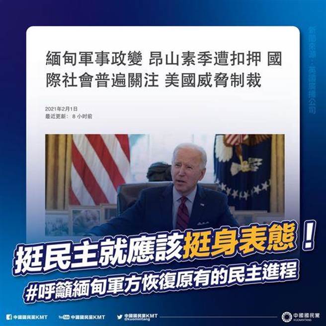 国民党脸书发文。（摘自国民党脸书粉专）