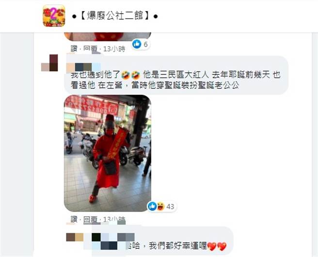 外送员耻度破表变身财神爷，万人看傻给爆小费。（图／翻摄自爆废公社二馆）
