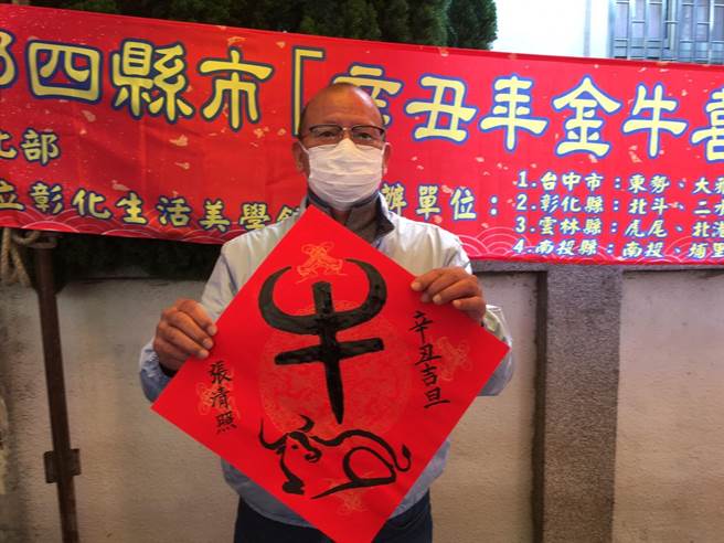 台中市议长张清照挥毫写下「牛」字，祝福大家都能「牛转乾坤好运到」。（王文吉摄）