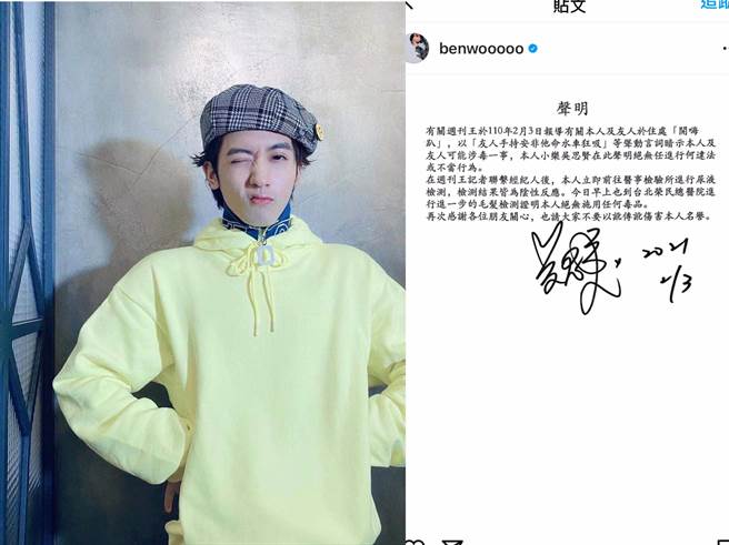 小樂吳思賢撇染毒聲明。（摘自臉書、IG）