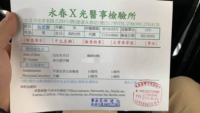 小樂赴醫事檢驗所進行驗尿自清。（經紀公司提供）