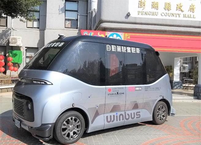 「Win Bus」自动驾驶小巴澎湖观光上路，开启台湾绿色数位旅游新时代。（陈可文摄） 