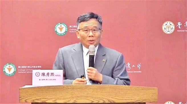 台大公衛學院教授陳秀熙。（圖／截取自台大公衛直播）