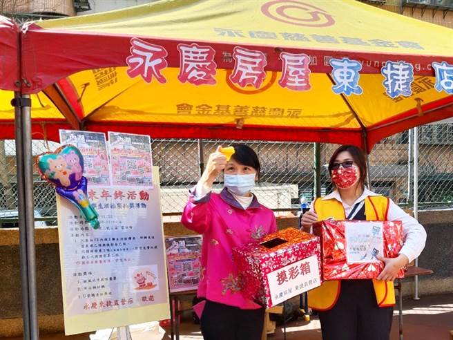 永庆房屋今年赞助摸彩活动，邀请郑秀凤里长(图左)抽出幸运民眾。(图/永庆房屋提供)