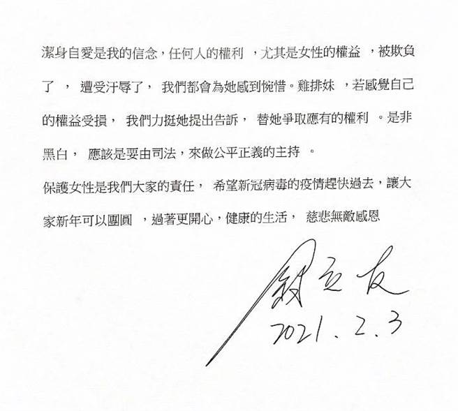 翁立友亲口发声「洁身自爱」捍卫权利挺鸡排妹提告。(图/豪记唱片提供) 