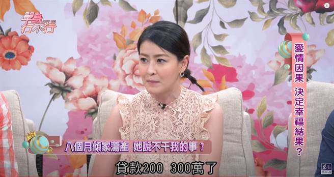 该制作人借了2、3百万，却真心换绝情。（图／YT@东风卫视）