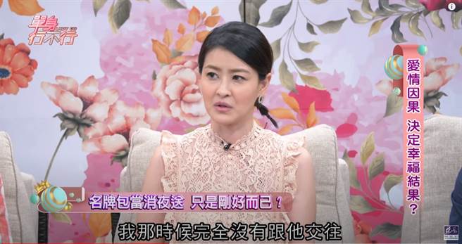 宋依璇从头到尾都没跟对方交往。（图／YT@东风卫视）