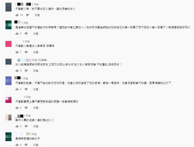 许多网友都看不惯宋依璇的行为。（图／YT@东风卫视）