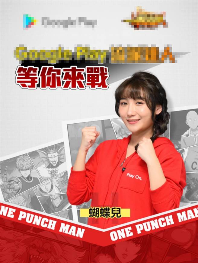 近期蝴蝶儿受邀出席游戏活动，岂料宣传照变「竞选照」，阿姨外貌网友看了超崩溃。(图/ 摘自蝴蝶儿脸书)