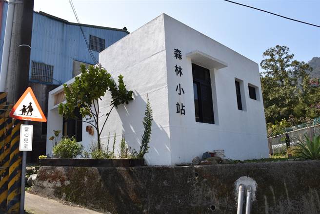 现在蓬莱村的森林小站过去是林务局的检查哨。（谢明俊摄）